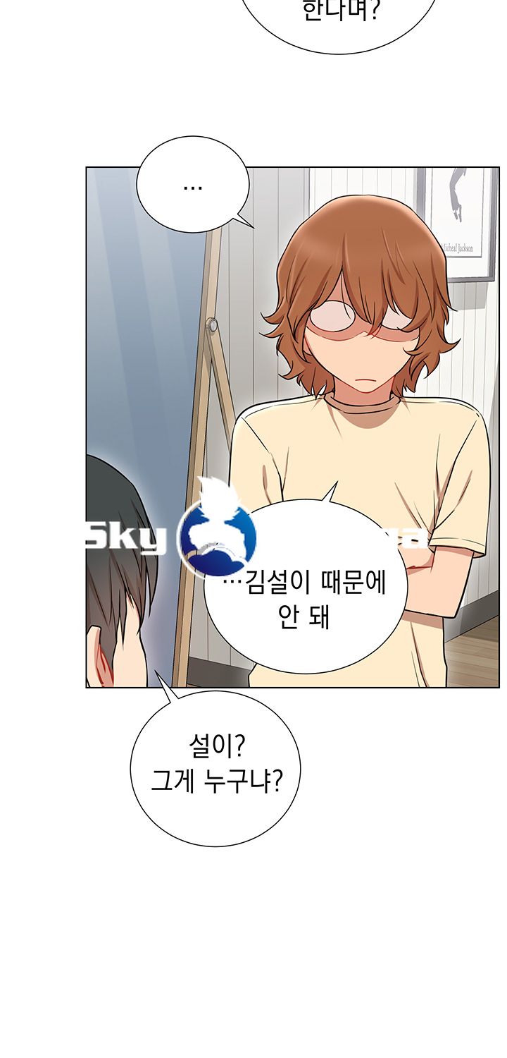 Live With Raw Chapter 7 Page 32
