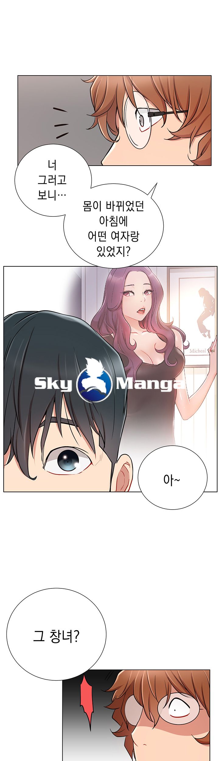 Live With Raw Chapter 7 Page 33