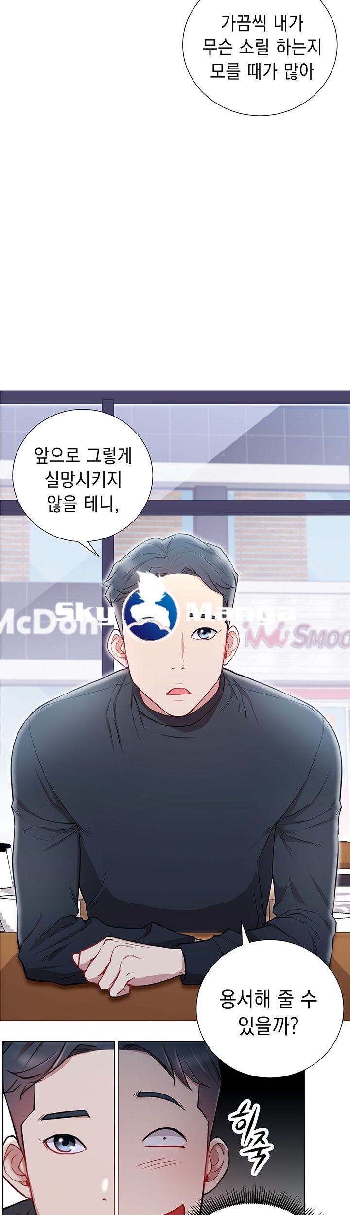 Live With Raw Chapter 7 Page 46
