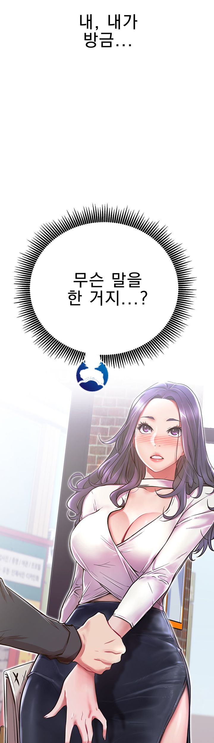 Live With Raw Chapter 8 Page 3