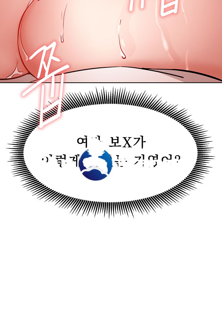 Live With Raw Chapter 8 Page 44