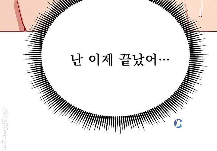 Live With Raw Chapter 9 Page 14