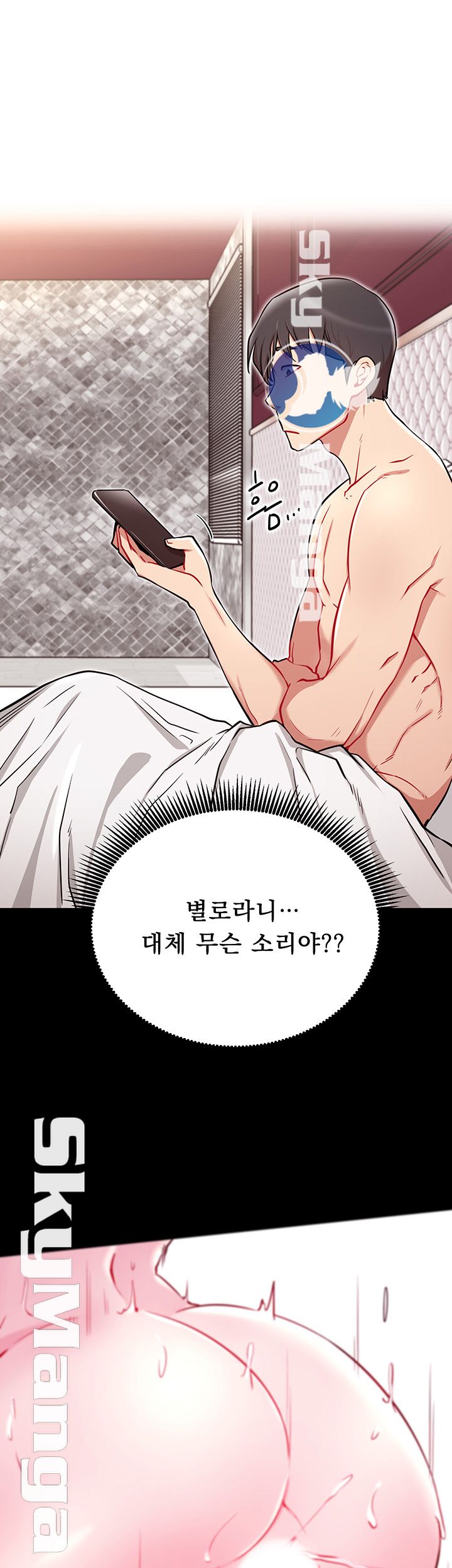 Live With Raw Chapter 9 Page 30