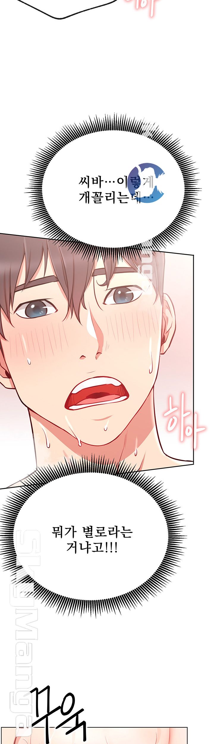 Live With Raw Chapter 9 Page 49
