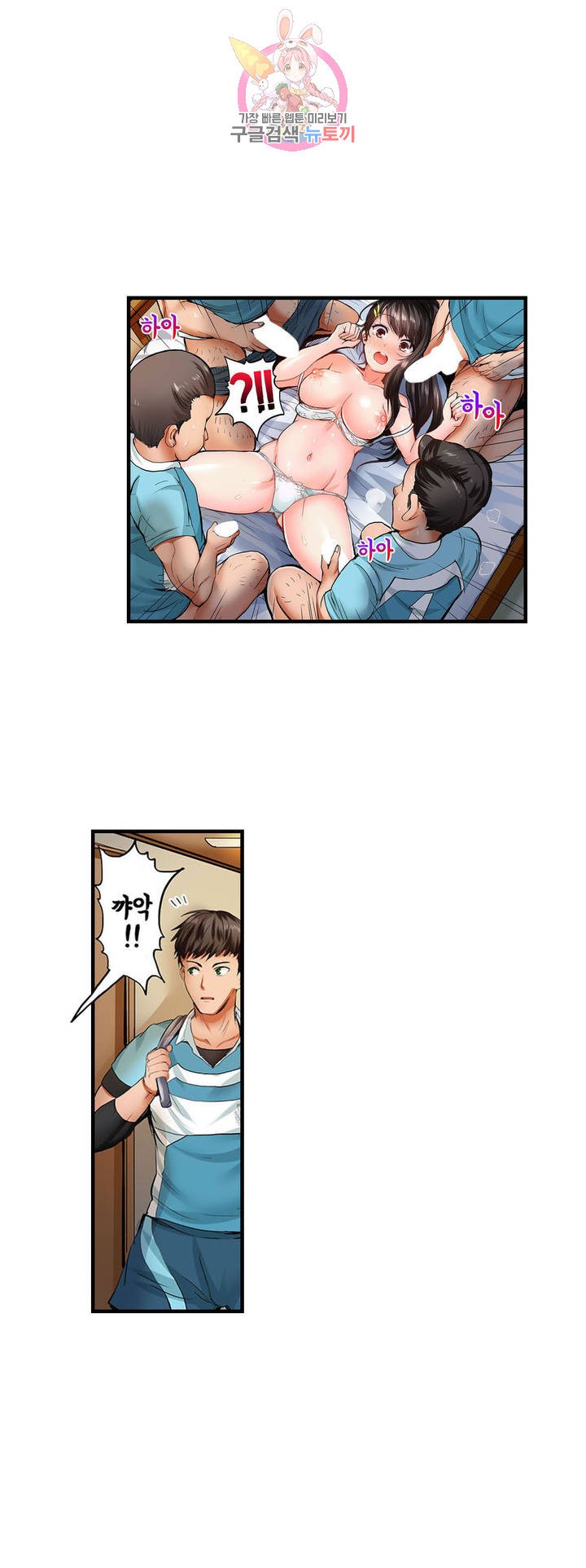 Meat Eater Dormitory Raw Chapter 1 Page 18