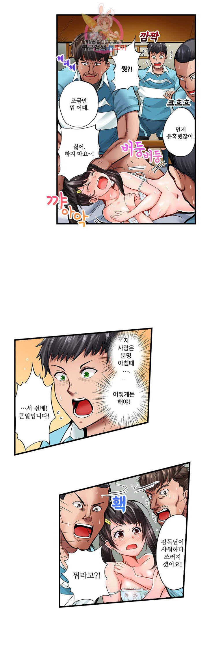 Meat Eater Dormitory Raw Chapter 1 Page 19