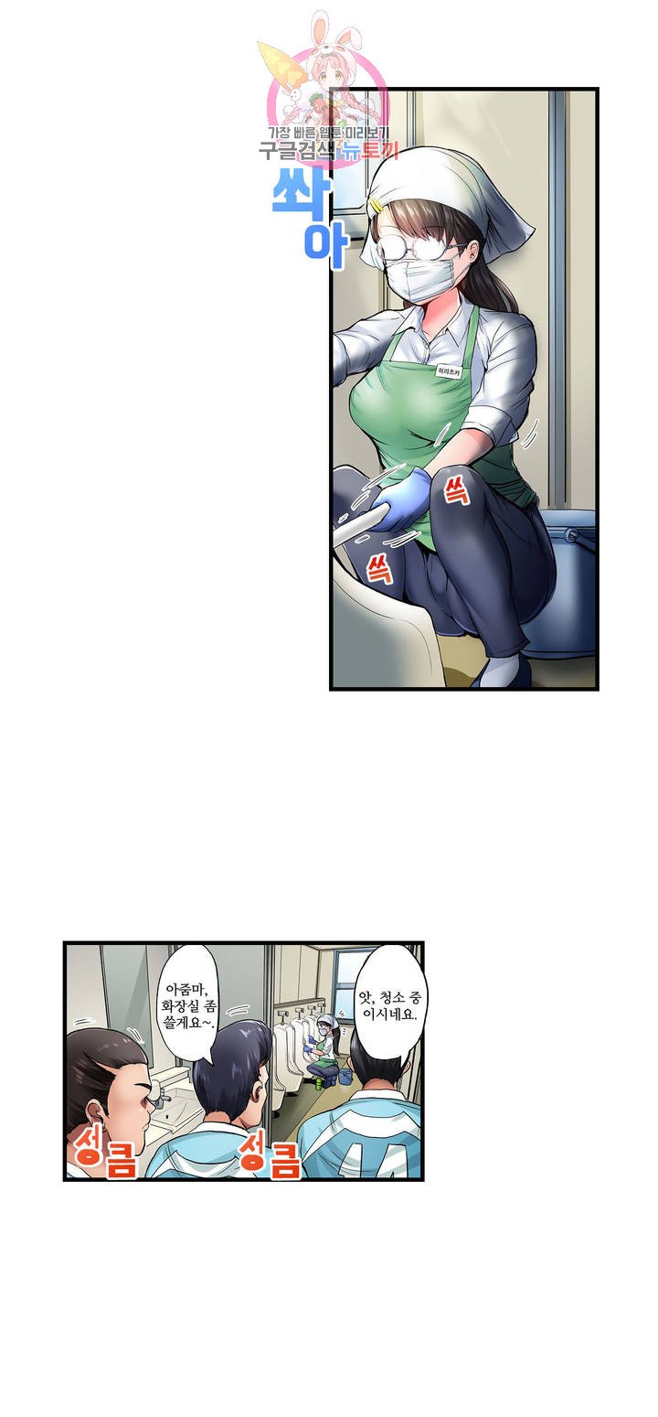 Meat Eater Dormitory Raw Chapter 1 Page 2