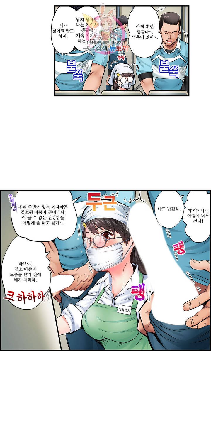 Meat Eater Dormitory Raw Chapter 1 Page 3
