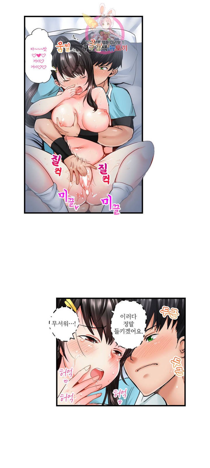 Meat Eater Dormitory Raw Chapter 2 Page 20