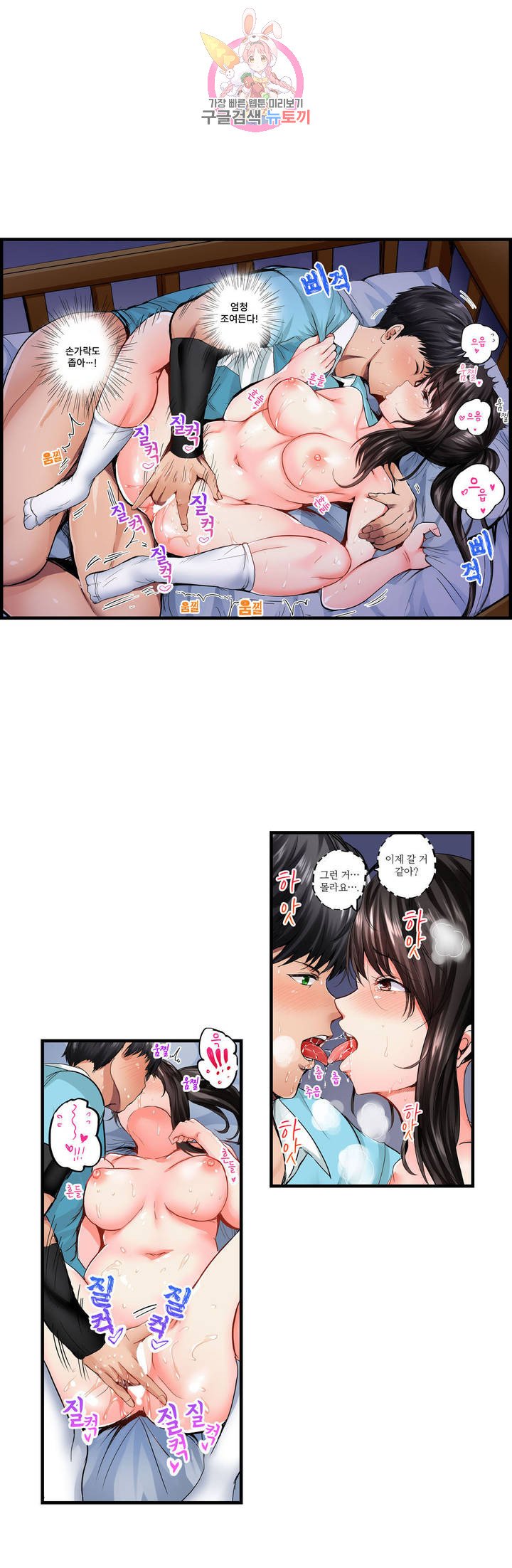 Meat Eater Dormitory Raw Chapter 2 Page 26