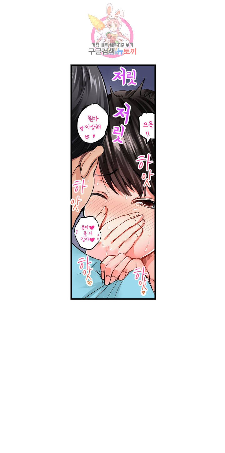 Meat Eater Dormitory Raw Chapter 2 Page 27