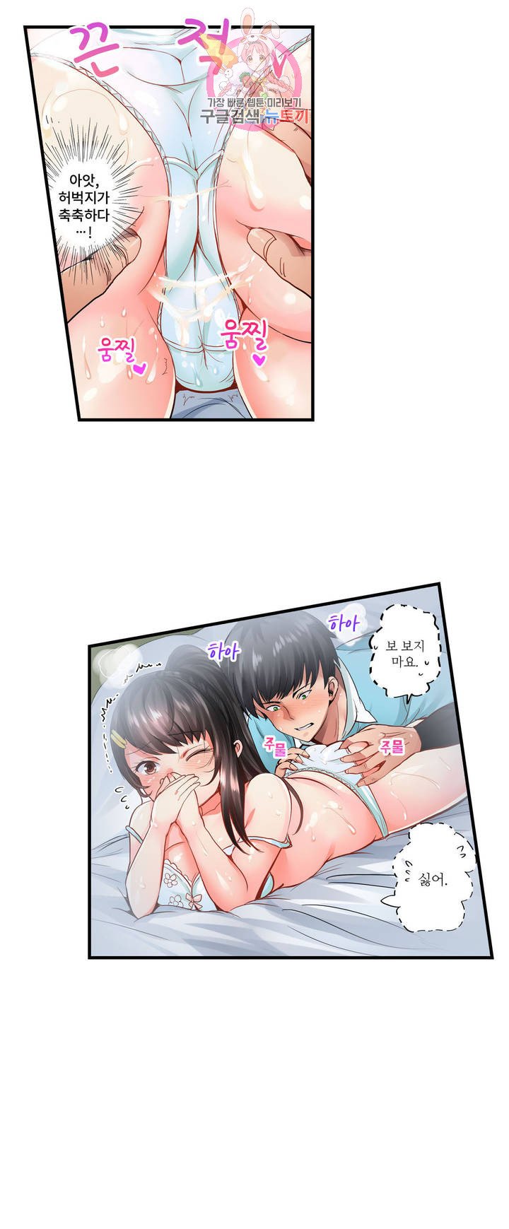 Meat Eater Dormitory Raw Chapter 2 Page 9