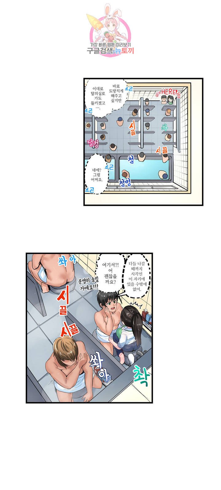 Meat Eater Dormitory Raw Chapter 3 Page 17