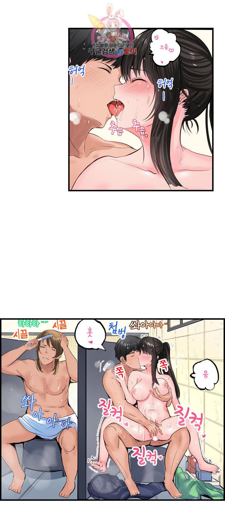 Meat Eater Dormitory Raw Chapter 4 Page 21
