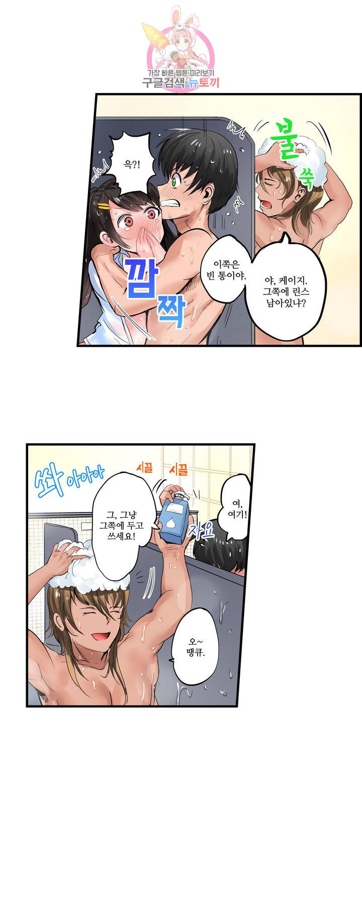 Meat Eater Dormitory Raw Chapter 4 Page 6