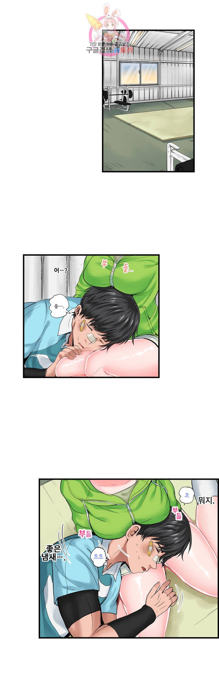 Meat Eater Dormitory Raw Chapter 5 Page 10