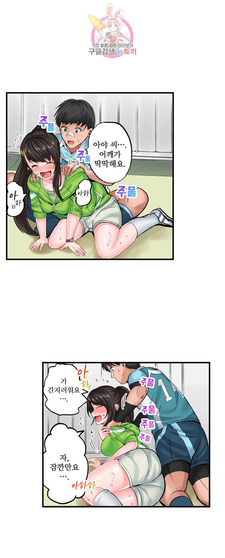 Meat Eater Dormitory Raw Chapter 5 Page 15