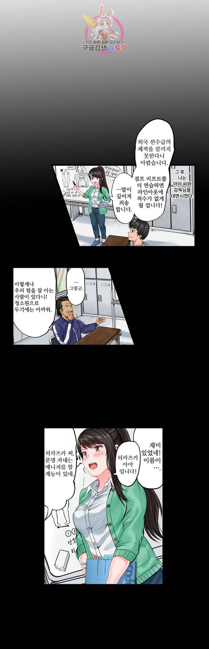 Meat Eater Dormitory Raw Chapter 5 Page 4