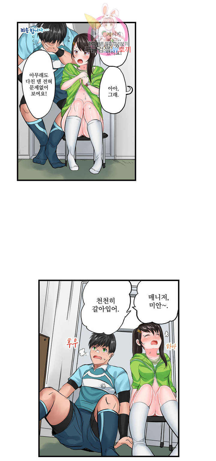 Meat Eater Dormitory Raw Chapter 6 Page 10