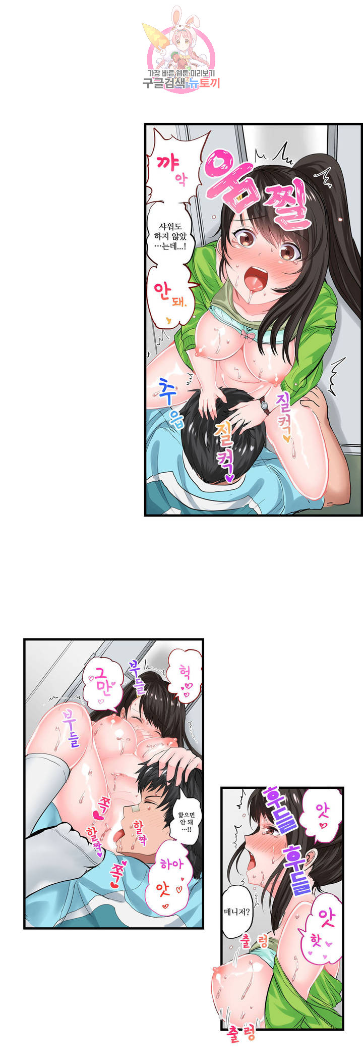 Meat Eater Dormitory Raw Chapter 6 Page 13