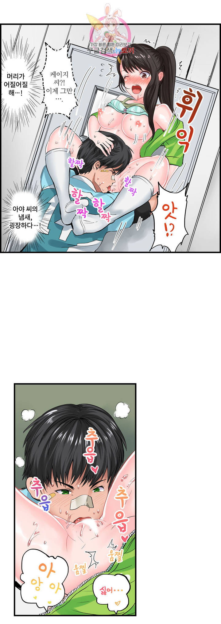 Meat Eater Dormitory Raw Chapter 6 Page 15
