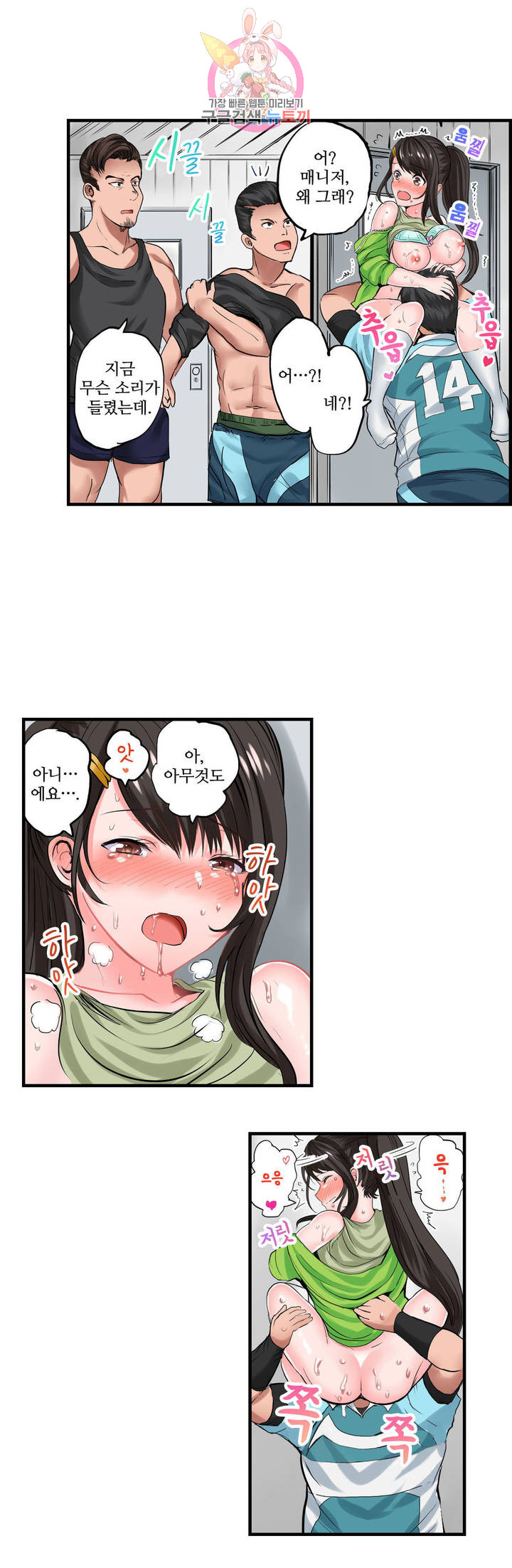 Meat Eater Dormitory Raw Chapter 6 Page 16