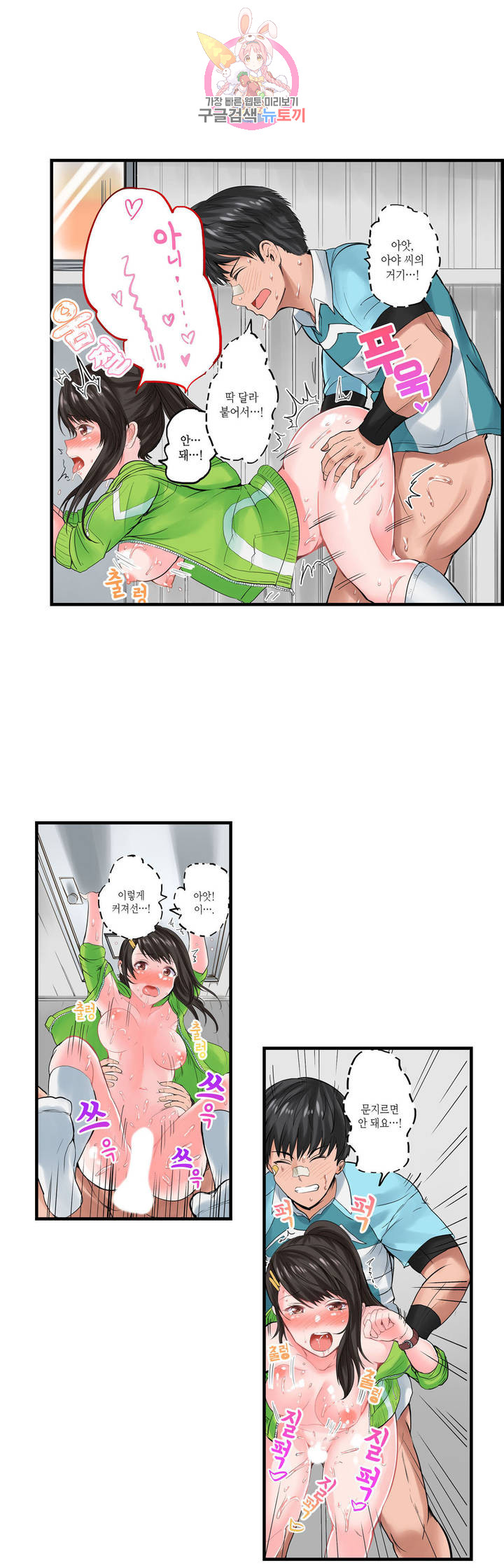 Meat Eater Dormitory Raw Chapter 6 Page 22