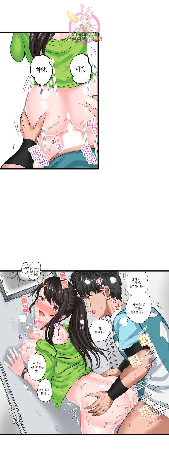 Meat Eater Dormitory Raw Chapter 6 Page 25