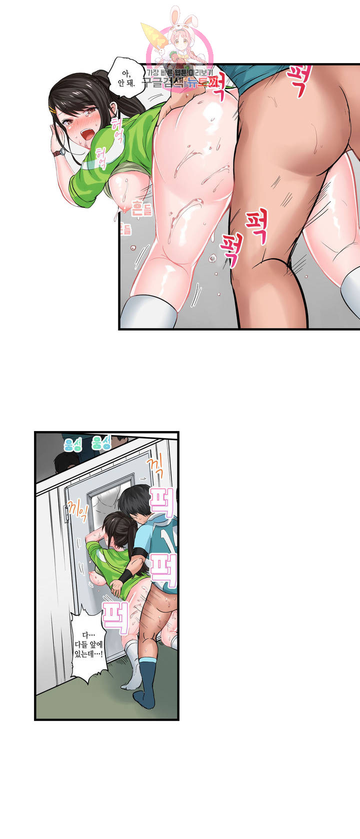 Meat Eater Dormitory Raw Chapter 6 Page 27