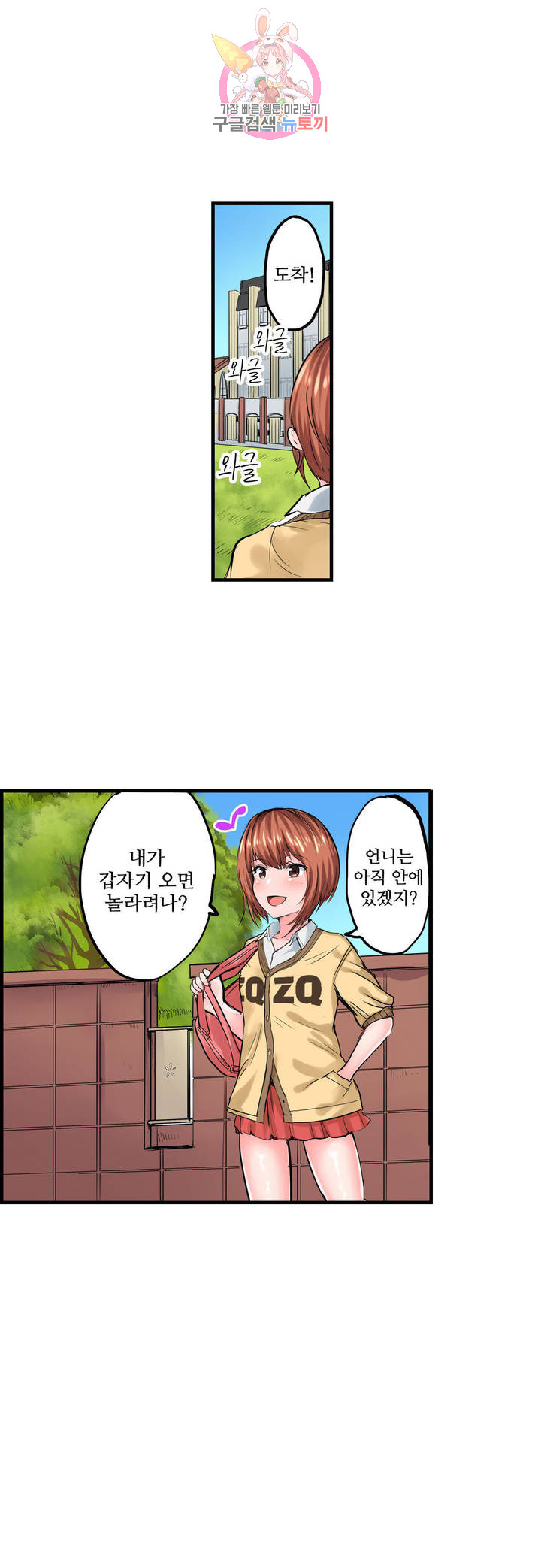 Meat Eater Dormitory Raw Chapter 6 Page 29