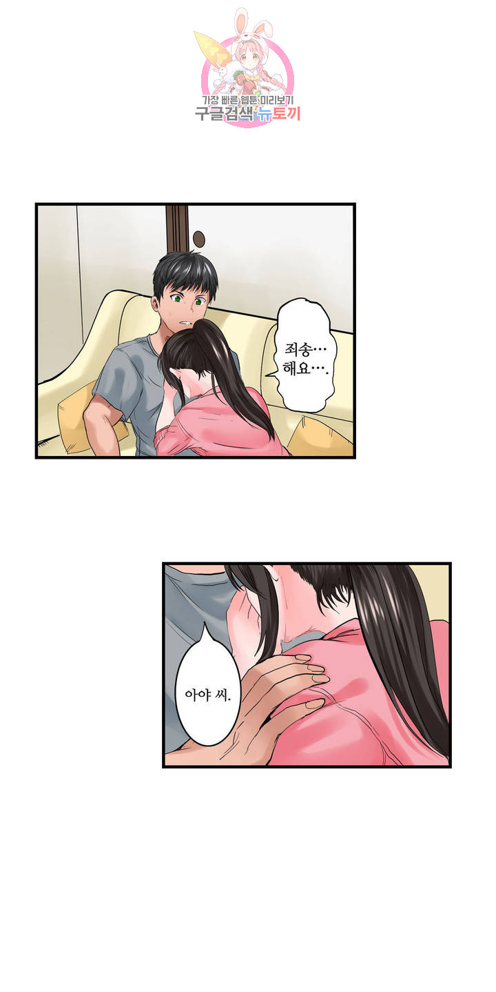 Meat Eater Dormitory Raw Chapter 7 Page 10