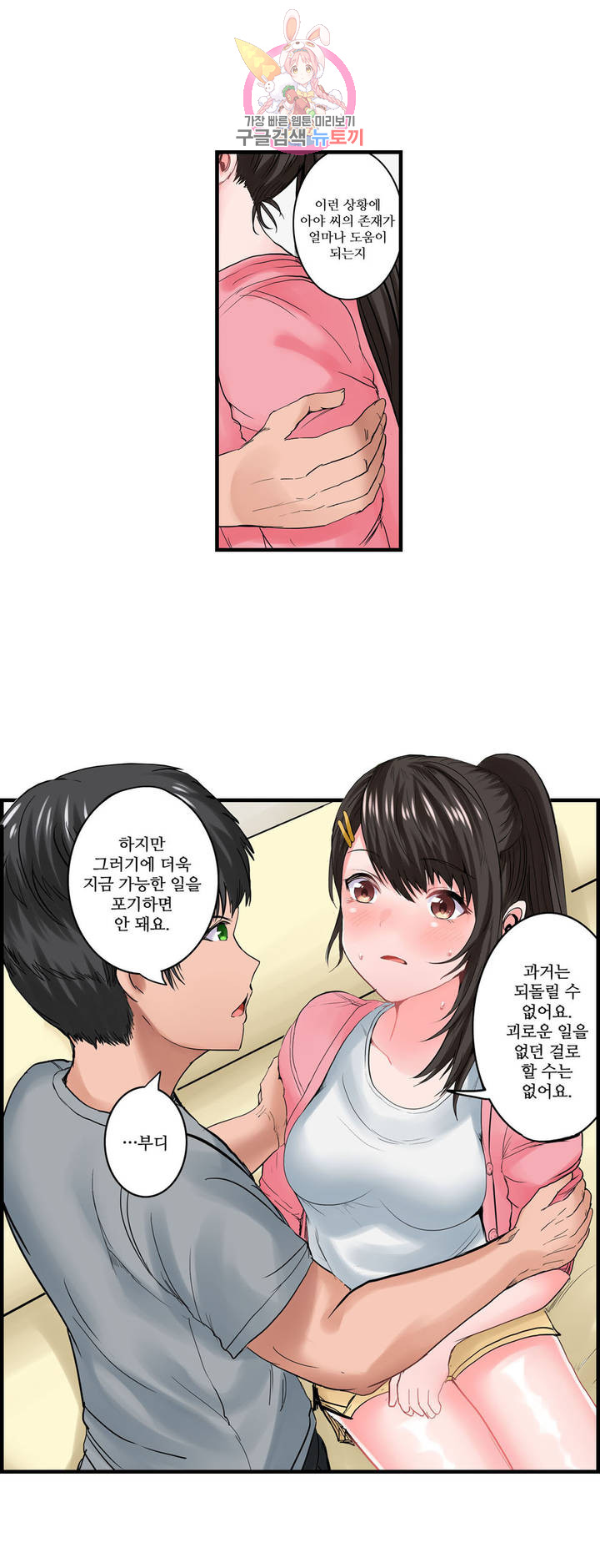 Meat Eater Dormitory Raw Chapter 7 Page 13