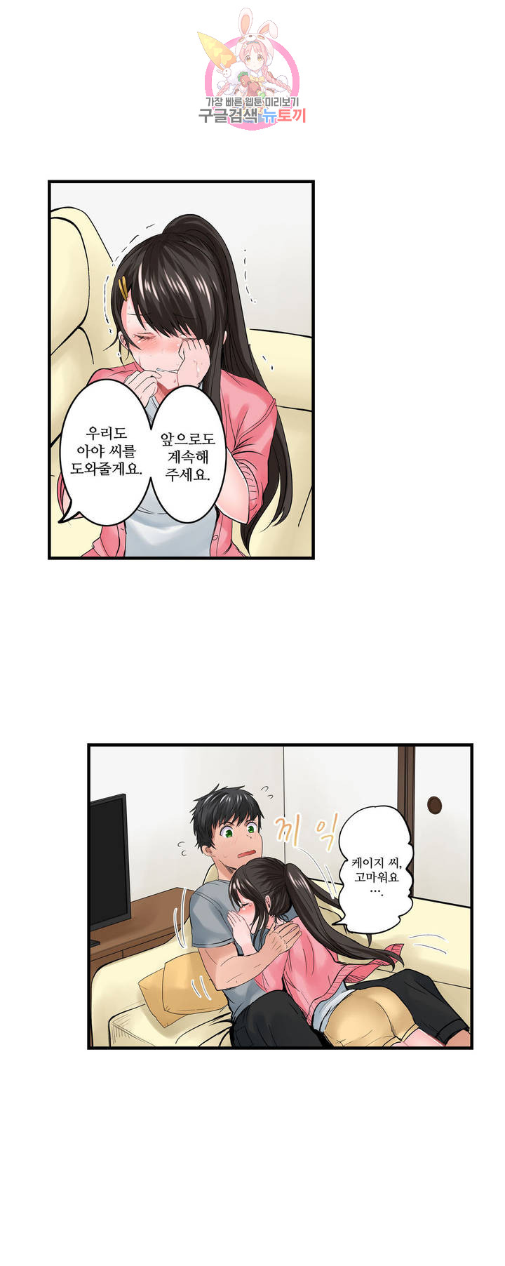 Meat Eater Dormitory Raw Chapter 7 Page 14