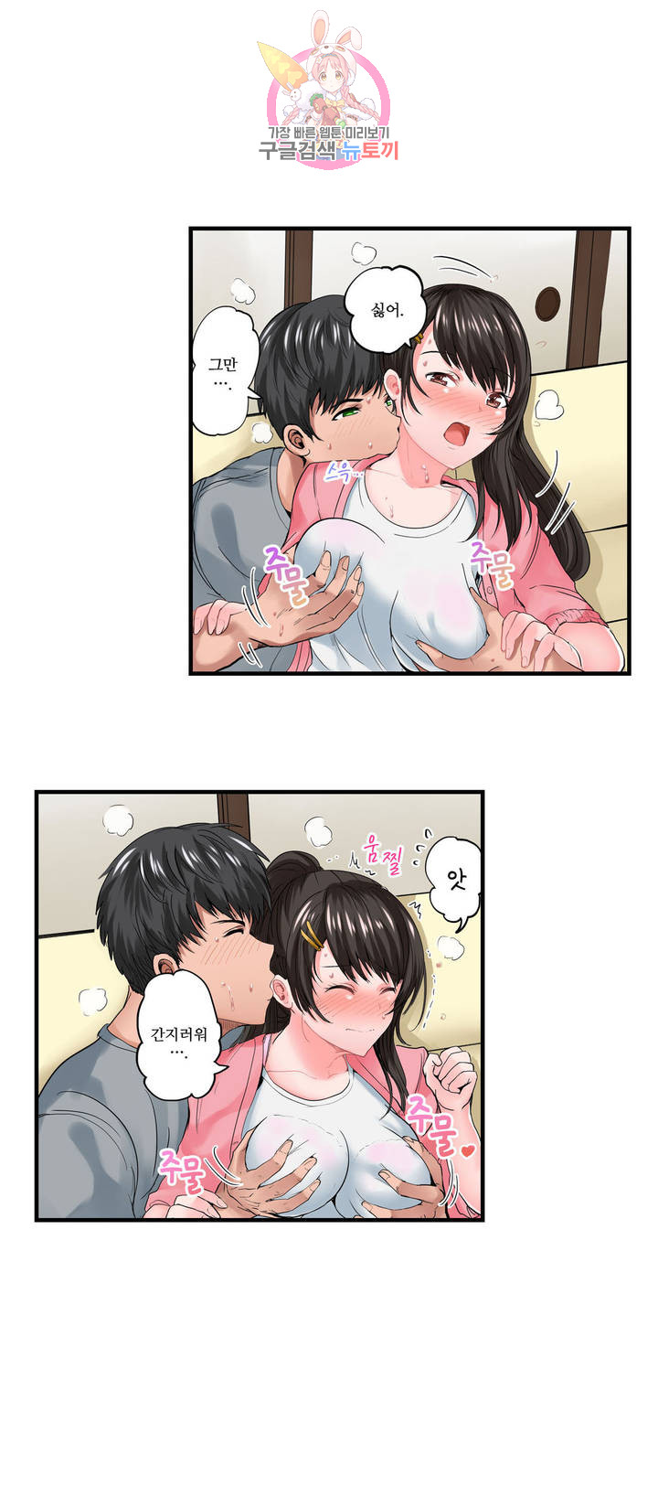 Meat Eater Dormitory Raw Chapter 7 Page 16