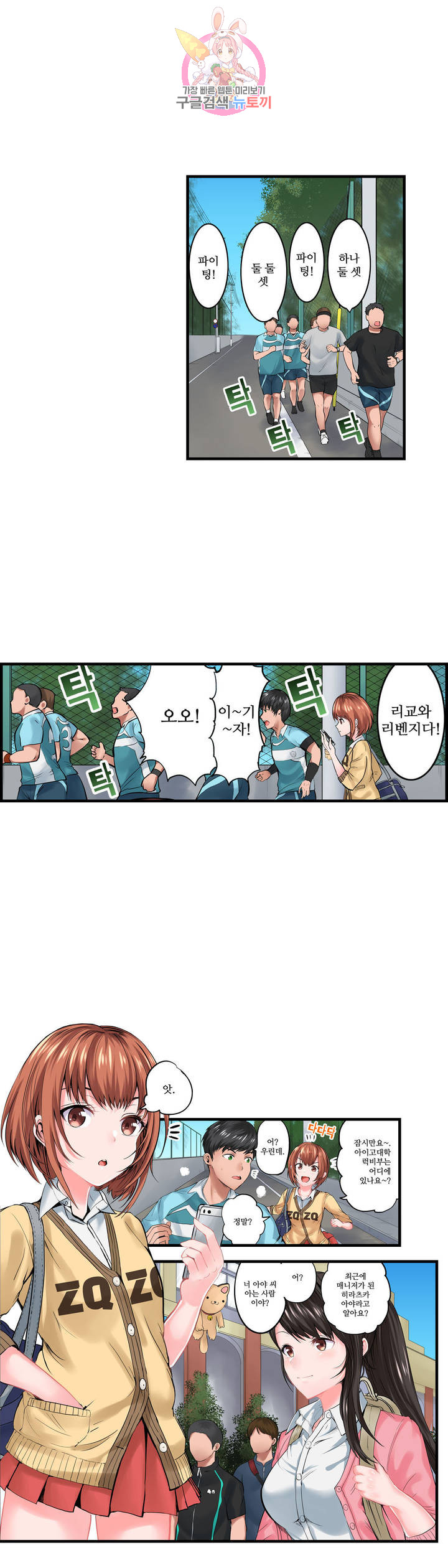 Meat Eater Dormitory Raw Chapter 7 Page 2