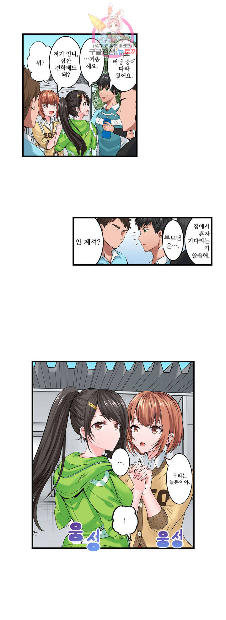 Meat Eater Dormitory Raw Chapter 7 Page 4