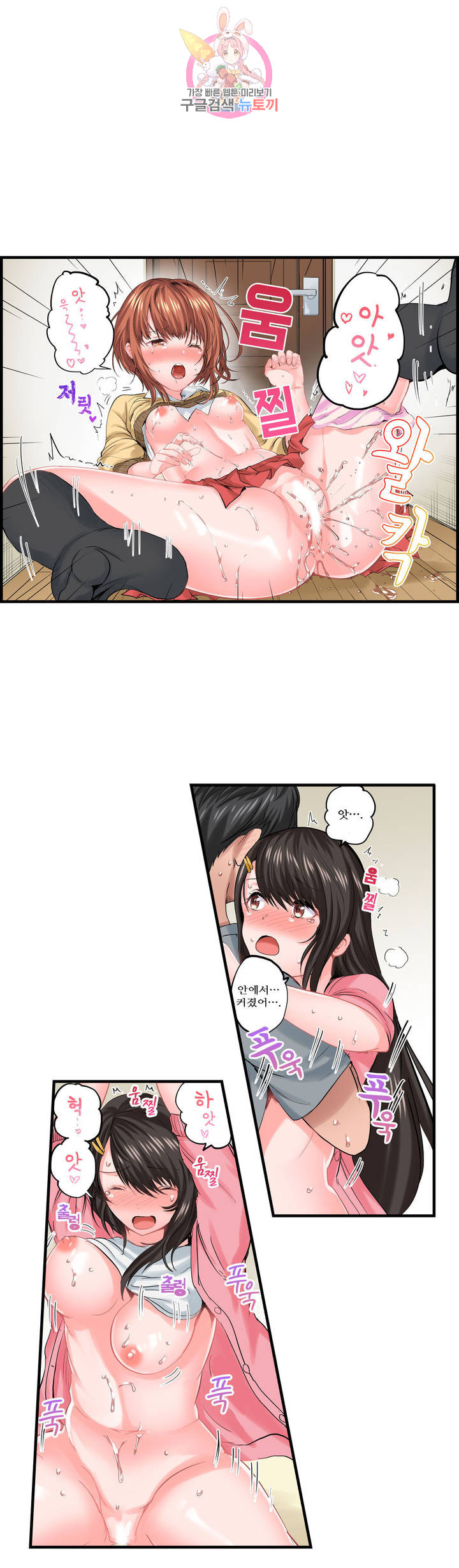 Meat Eater Dormitory Raw Chapter 8 Page 20