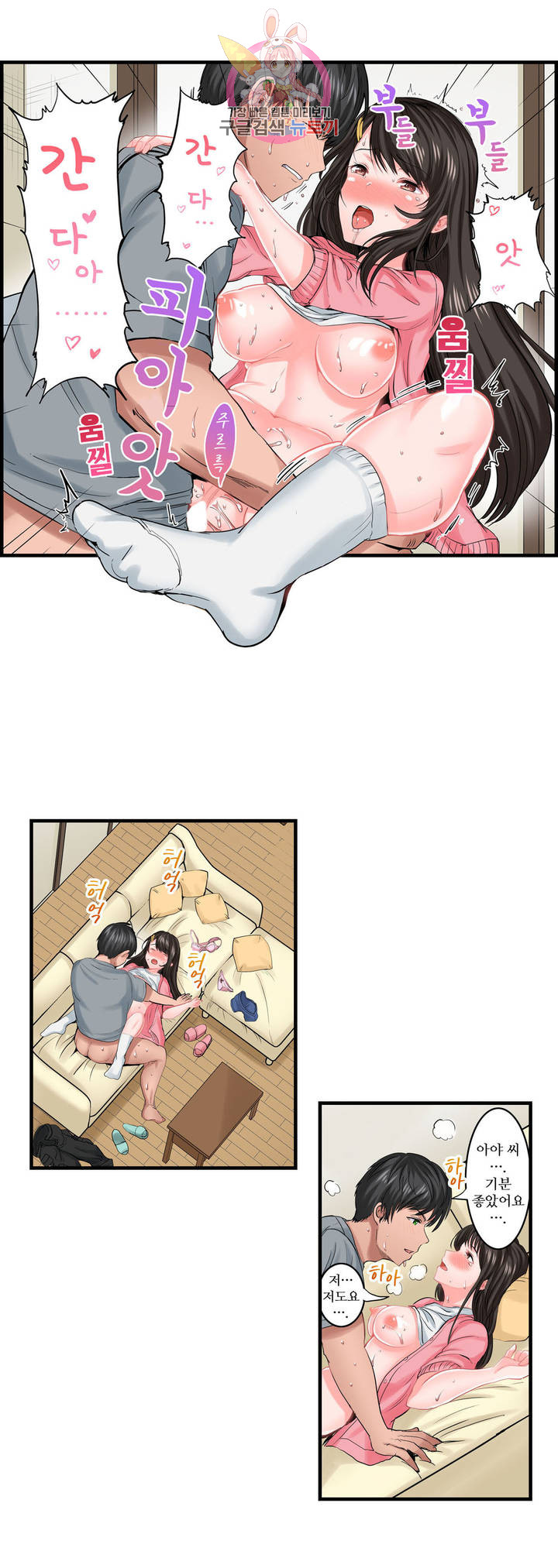 Meat Eater Dormitory Raw Chapter 8 Page 22