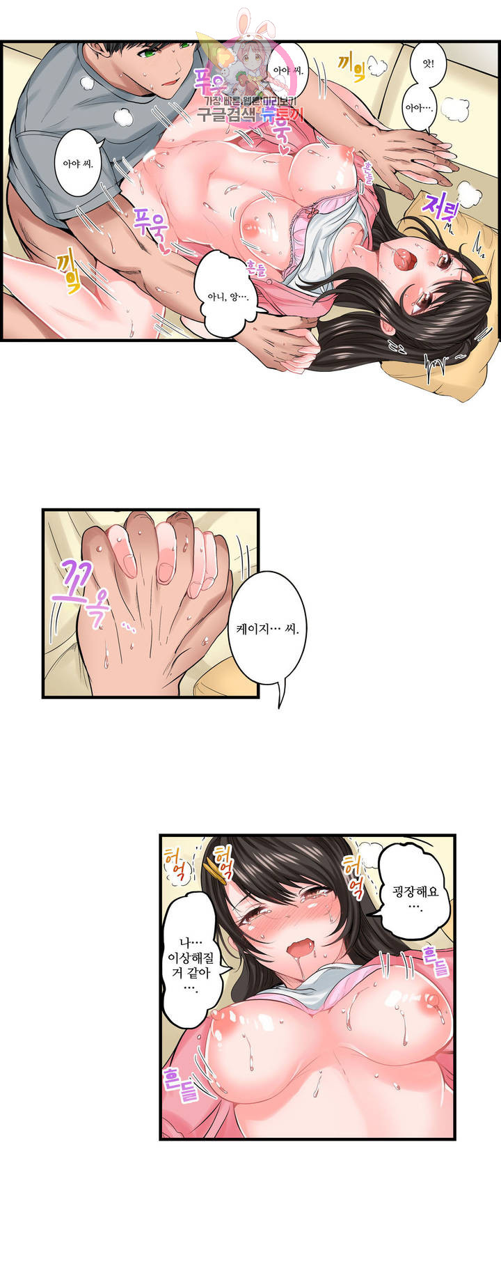 Meat Eater Dormitory Raw Chapter 8 Page 5