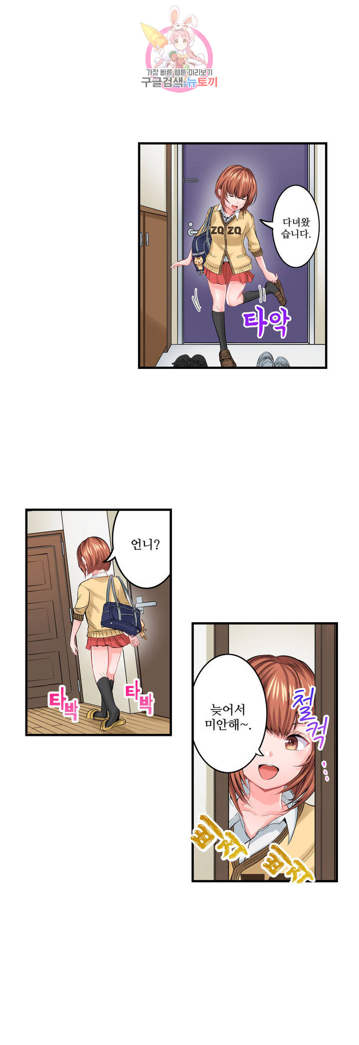 Meat Eater Dormitory Raw Chapter 8 Page 8