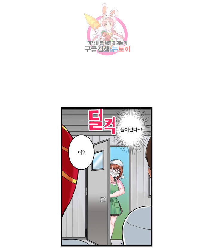 Meat Eater Dormitory Raw Chapter 9 Page 11