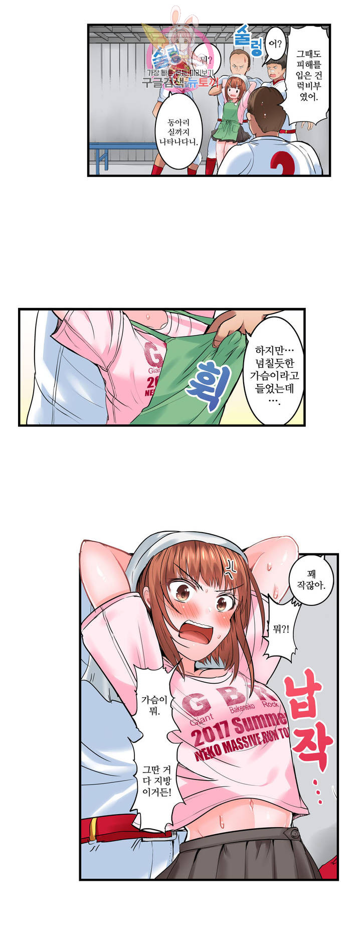 Meat Eater Dormitory Raw Chapter 9 Page 17
