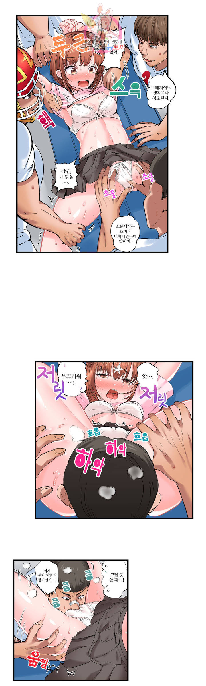 Meat Eater Dormitory Raw Chapter 9 Page 21