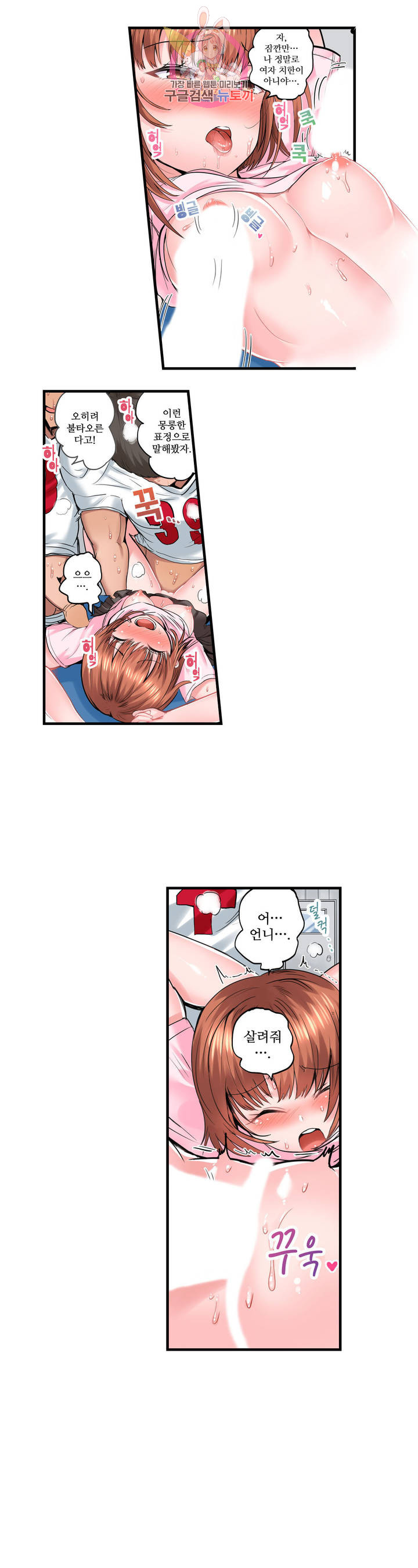 Meat Eater Dormitory Raw Chapter 9 Page 26