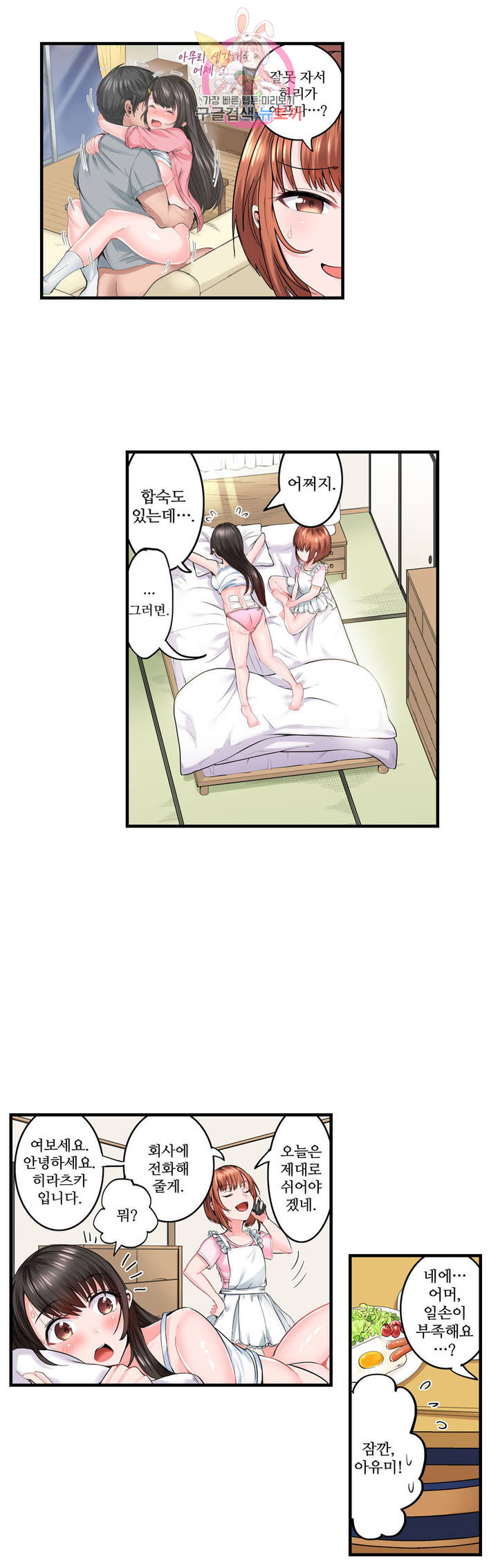 Meat Eater Dormitory Raw Chapter 9 Page 5