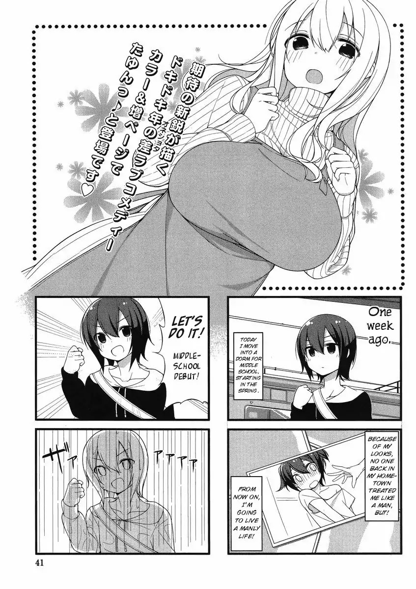 Sunoharasou no Kanrinin-san Chapter 1 Page 4