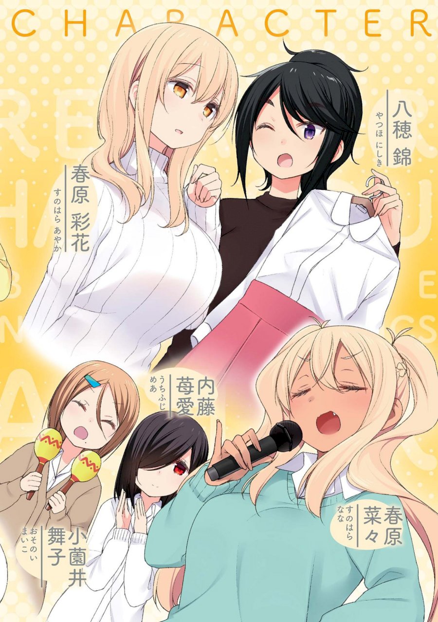 Sunoharasou no Kanrinin-san Chapter 27 Page 4