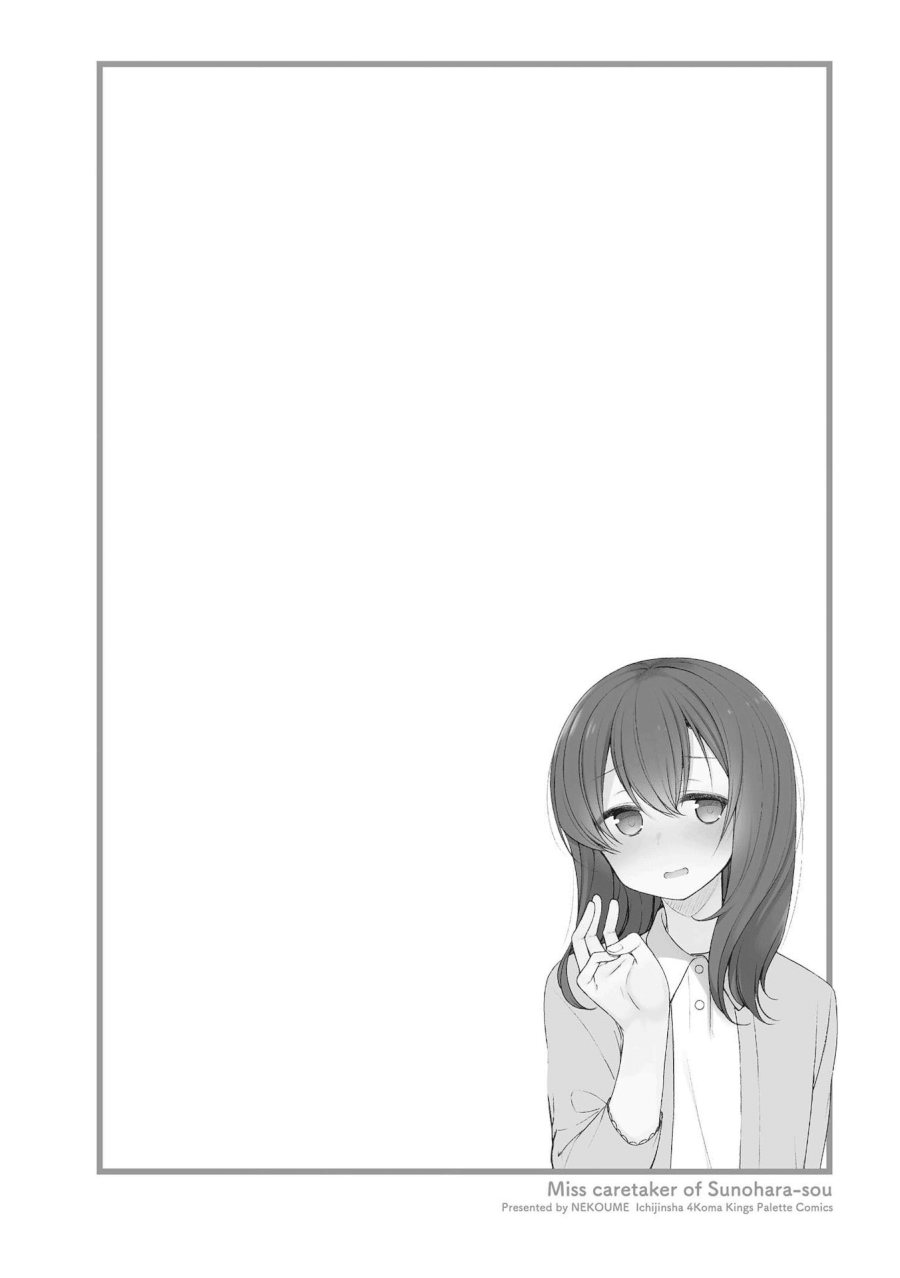Sunoharasou no Kanrinin-san Chapter 43 Page 6