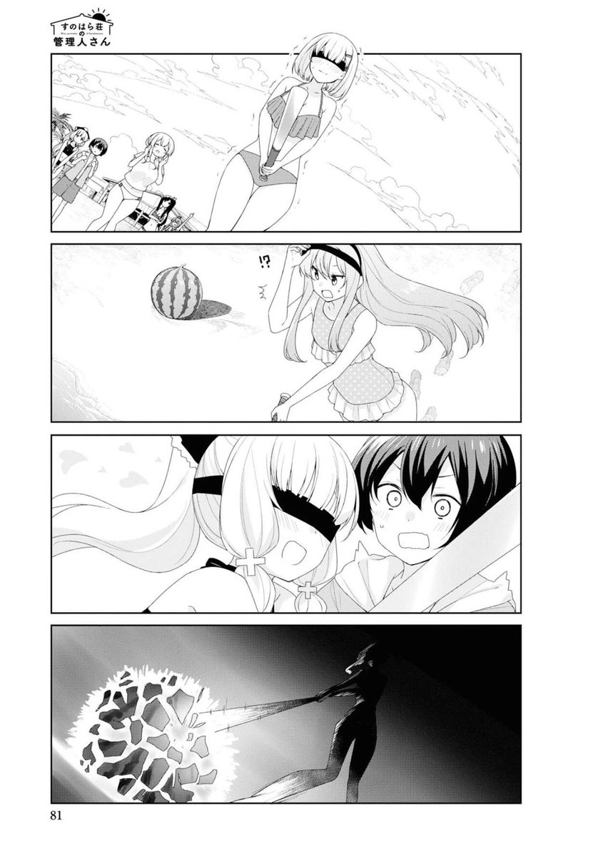 Sunoharasou no Kanrinin-san Chapter 62 Page 8