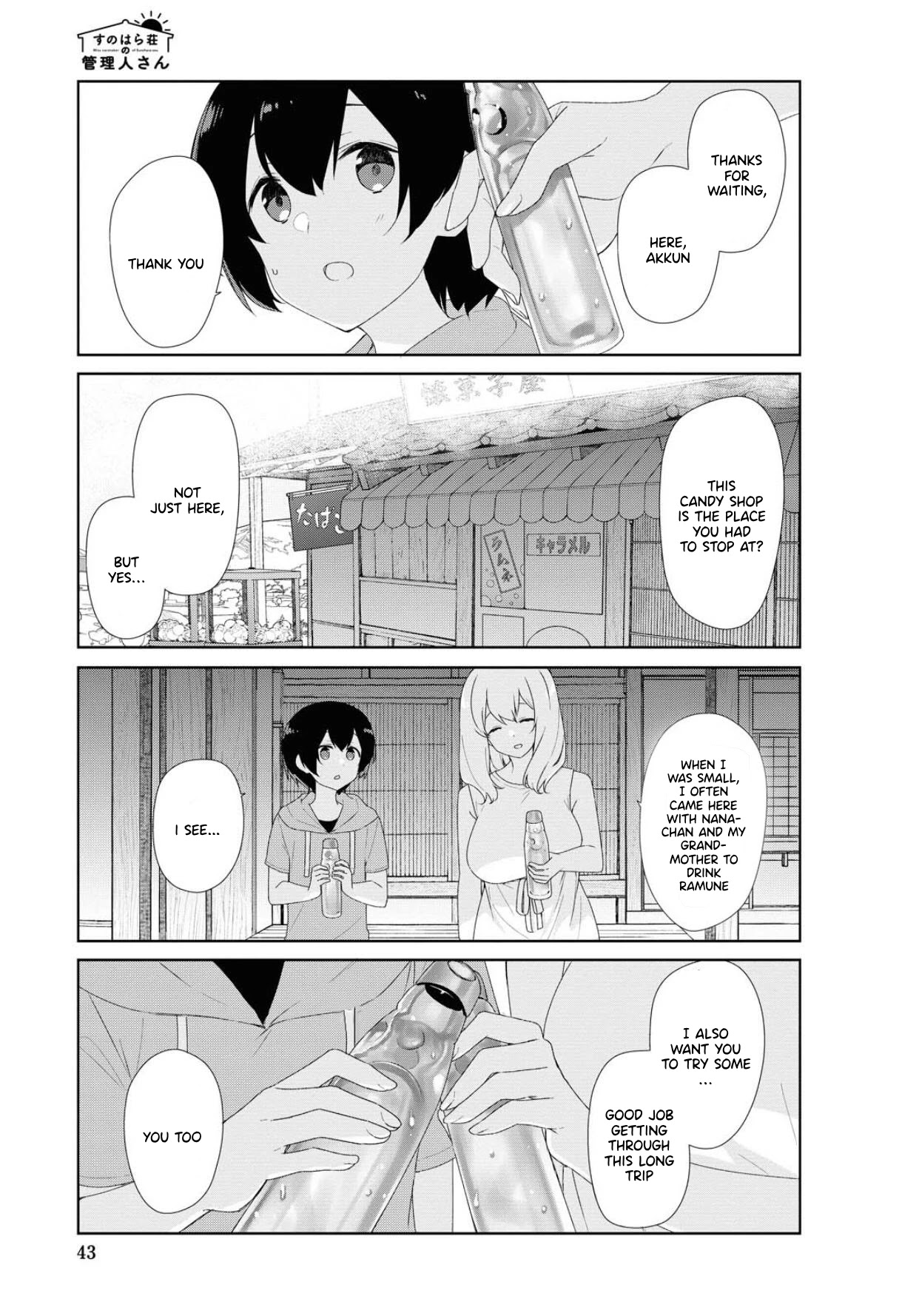 Sunoharasou no Kanrinin-san Chapter 68 Page 6